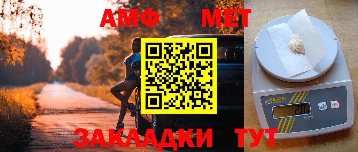 АМФ VHQ Сафоново