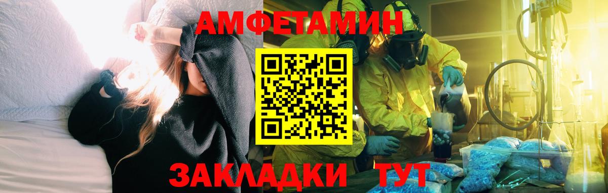 Сафоново  Амфетамин  Вход с VPN  Amphetamine Розовый 