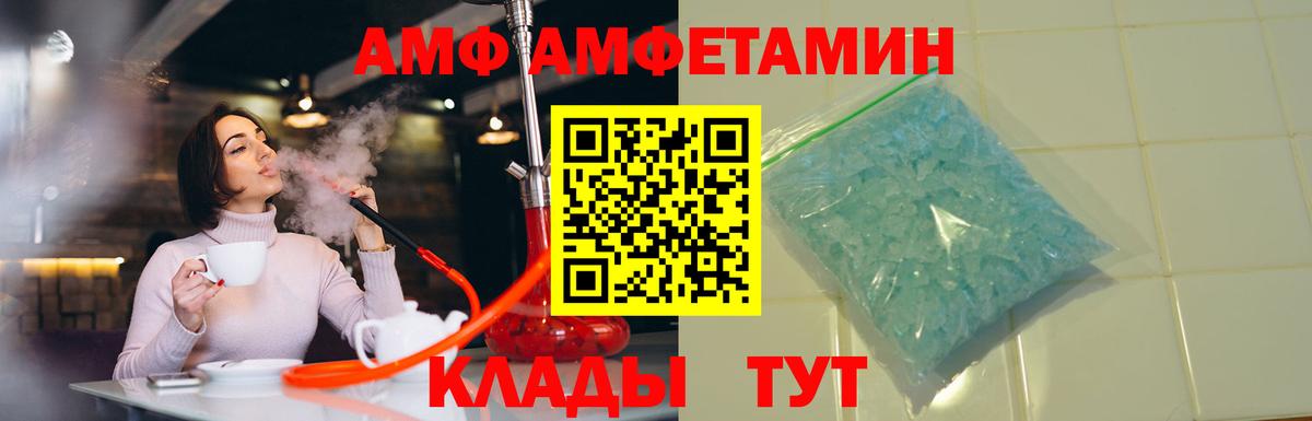 АМФ 98% Сафоново