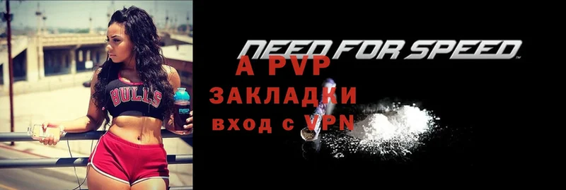 A PVP VHQ  купить закладку  Сафоново 