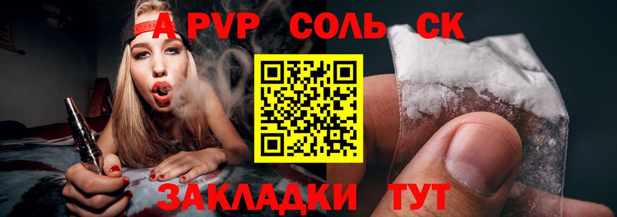 А ПВП VHQ  Alpha-PVP мука  A-PVP VHQ  Сафоново 
