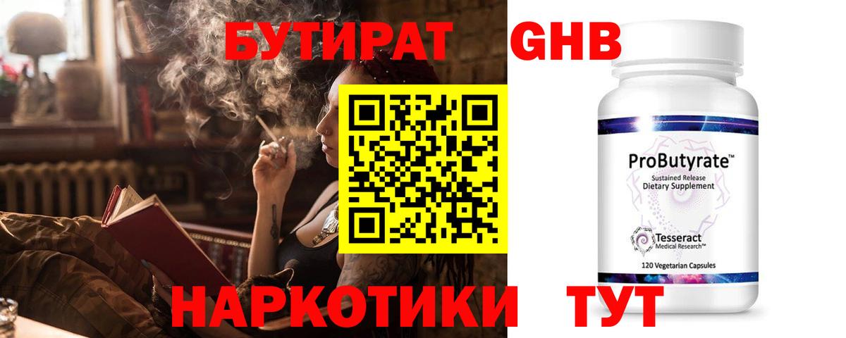 Сафоново  Бутират  Вход с VPN  Бутират Butirat 