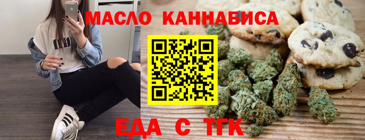Cannafood конопля Сафоново