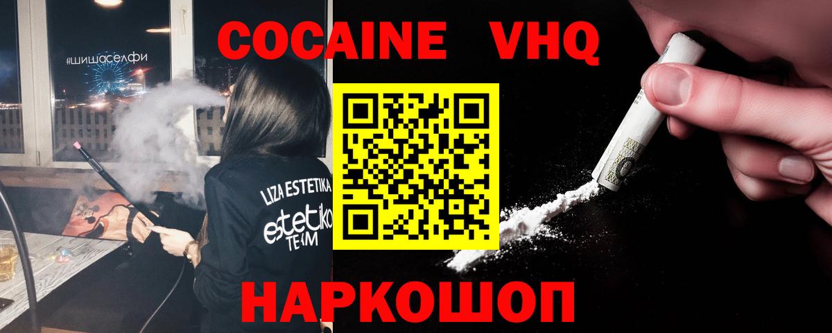 КОКАИН 99%  Вход с VPN  COCAIN 98%  Cocaine  Сафоново 