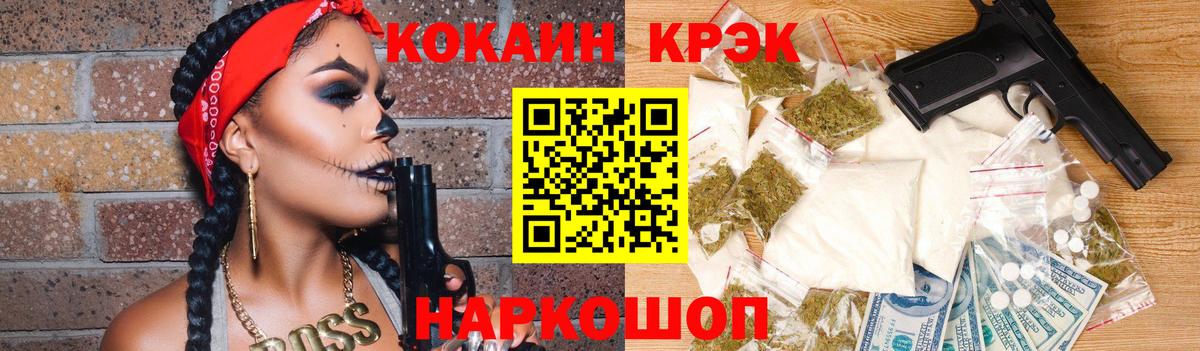 COCAIN Перу Сафоново