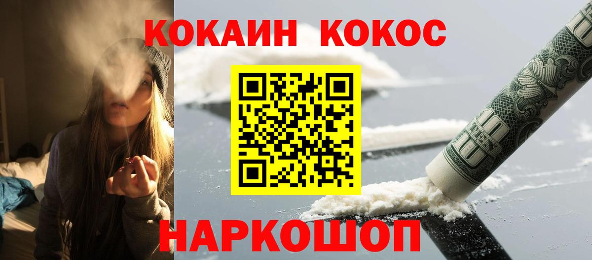 COCAIN FishScale  COCAIN Эквадор  Сафоново 