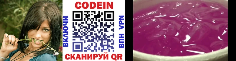 Codein напиток Lean (лин)  где продают наркотики  Сафоново 