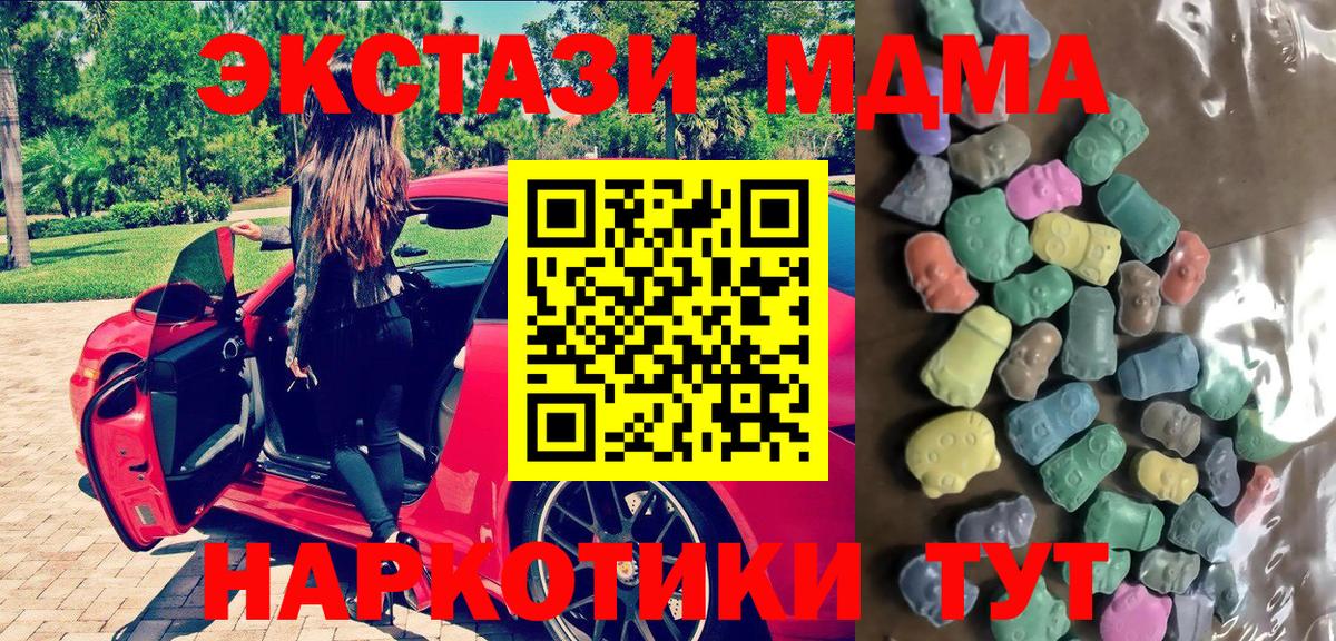 Экстази 99%  Вход с VPN  МЕГА зеркало  Ecstasy MDMA  Сафоново 