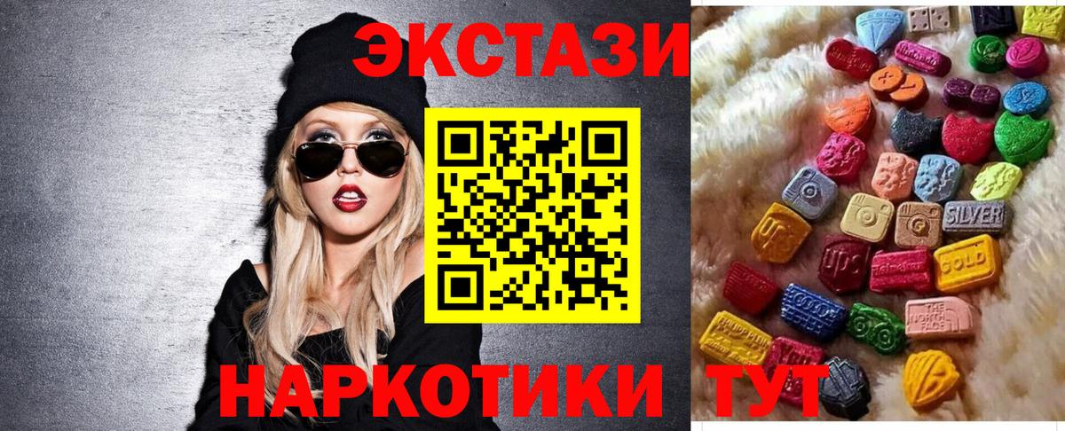 Экстази MDMA Сафоново