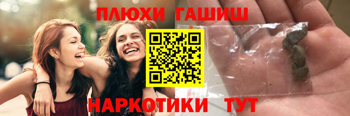 ГАШ VHQ Сафоново