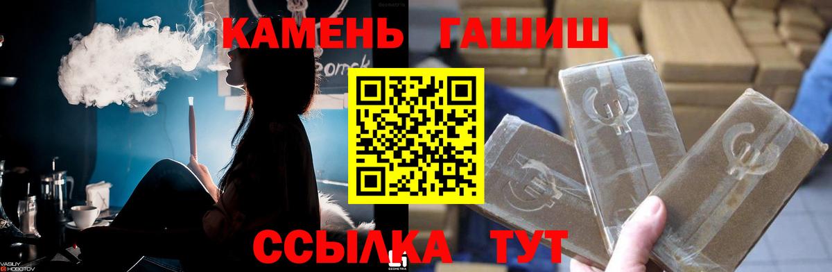 Сафоново  ГАШИШ хэш  Вход с VPN  Гашиш хэш 