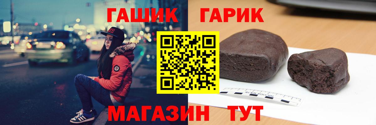 ГАШ hashish  Сафоново  Гашиш  Гашиш 40% ТГК 