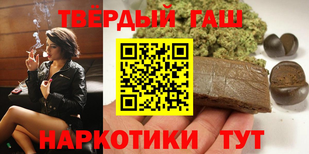 ГАШ hashish Сафоново