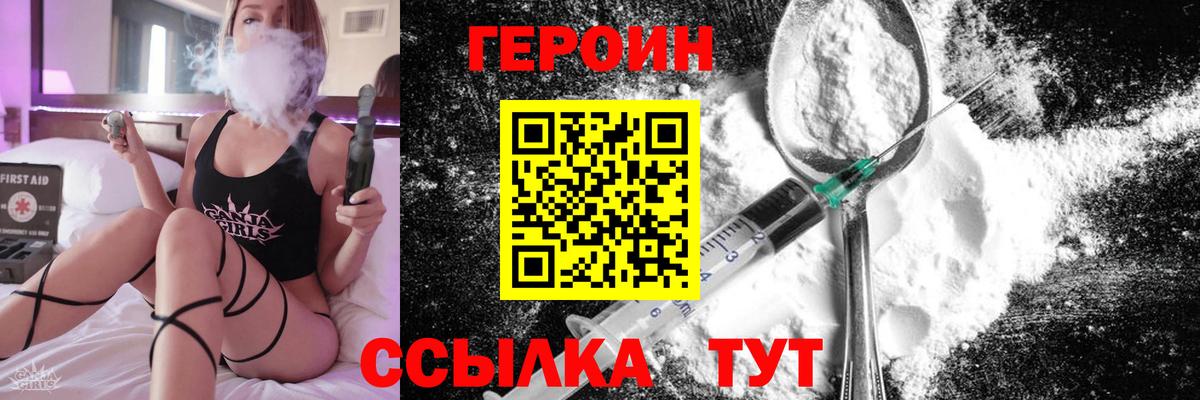 Героин Афган Сафоново