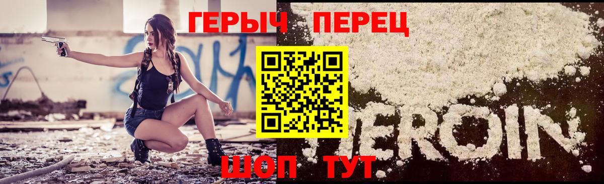 ГЕРОИН VHQ Сафоново