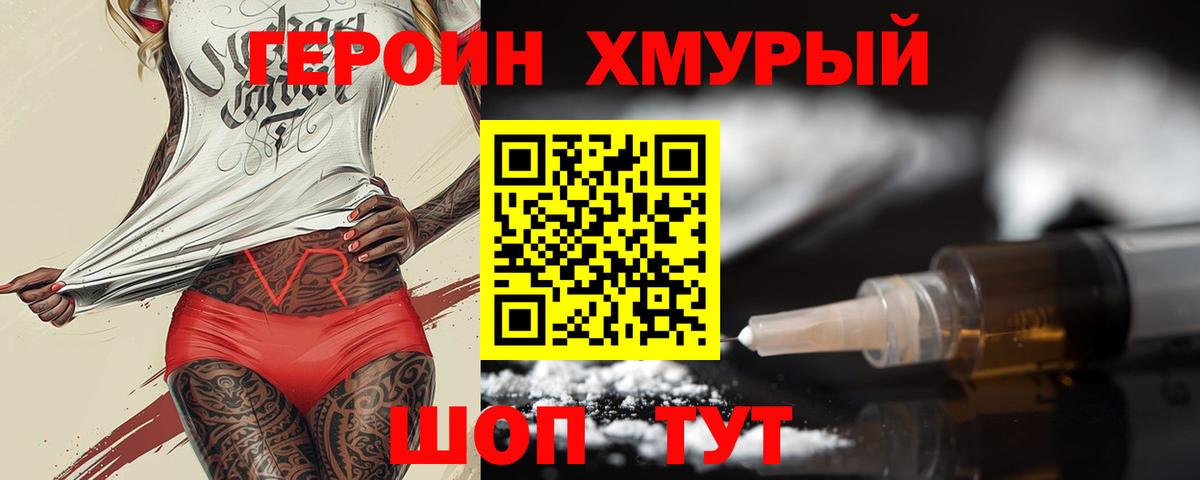 Сафоново  Героин гречка  Героин  Вход с VPN 