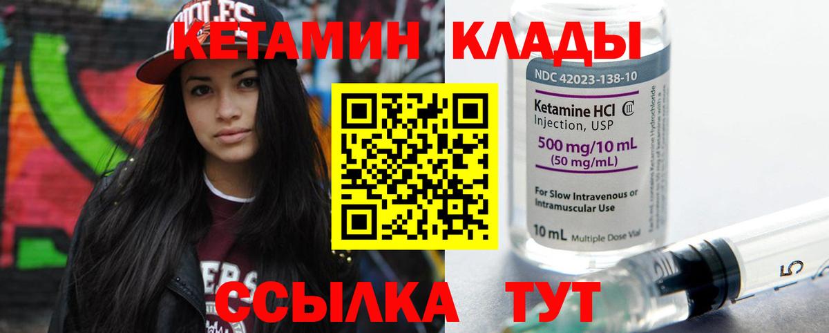 Кетамин VHQ  Вход с VPN  Сафоново 