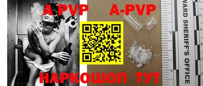 ALPHA PVP Беслан