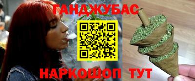 гашишное масло Бийск