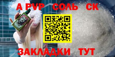 ALPHA PVP Беслан