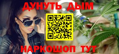 гашишное масло Бийск