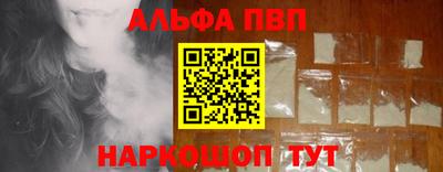 ALPHA PVP Беслан