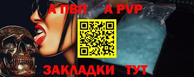 ALPHA PVP Беслан