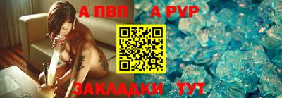 ALPHA PVP Беслан