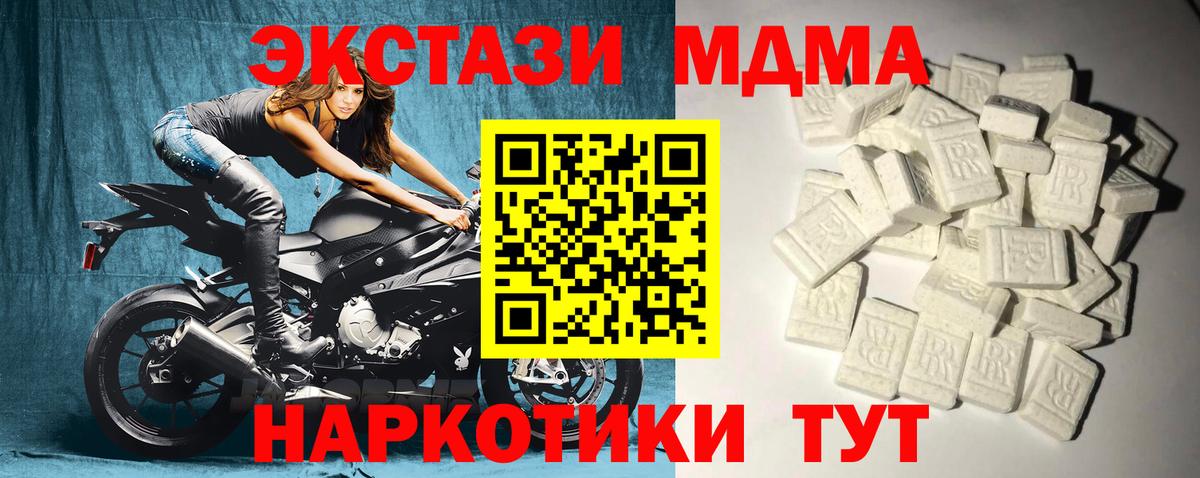 MDMA молли  MDMA crystal  Сафоново 