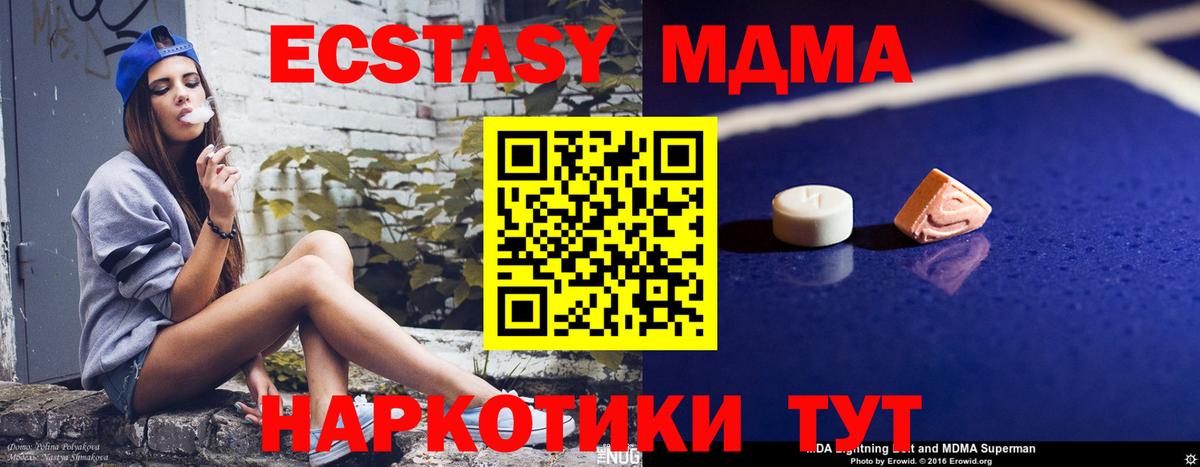 МДМА VHQ  Вход с VPN  MDMA Molly  Сафоново 