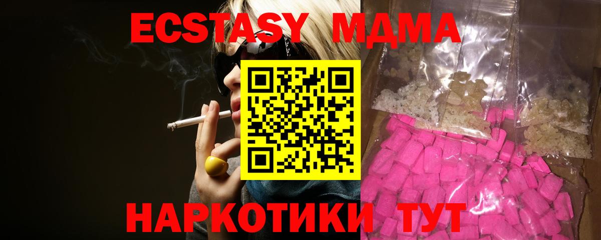 МДМА кристаллы Сафоново