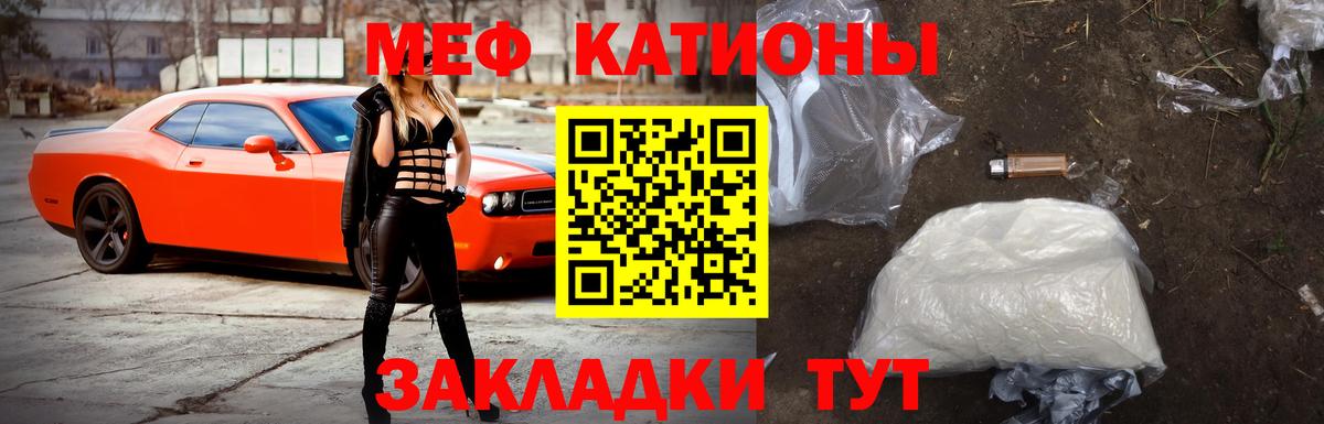 Мефедрон кристаллы  Вход с VPN  МЕФ  МЕФ  Меф VHQ  Сафоново 