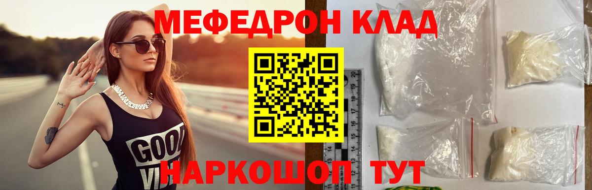 МЕФ  Меф mephedrone  Сафоново  Меф мяу мяу 