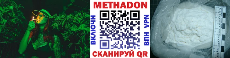 МЕТАДОН methadone  где продают наркотики  Сафоново 