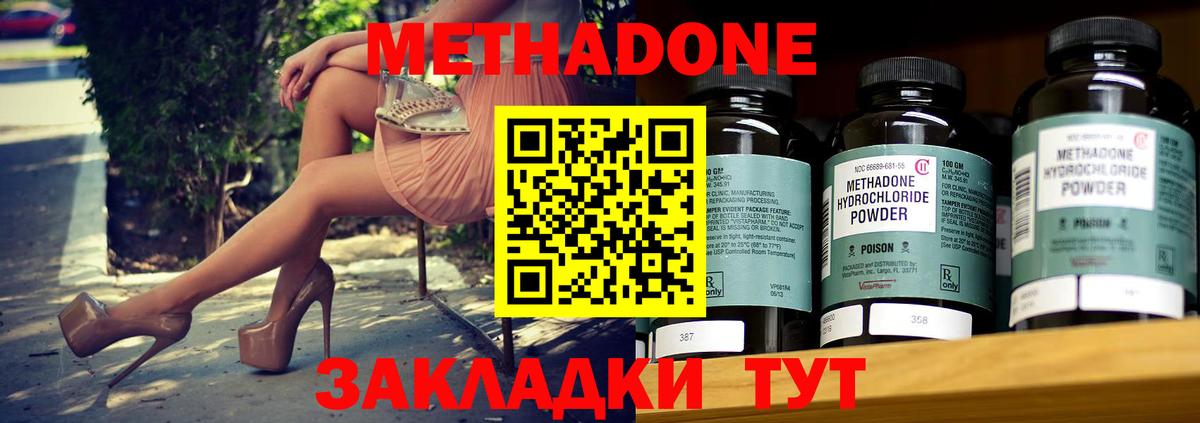 Метадон VHQ  MEGA зеркало  Вход с VPN  Сафоново  Метадон белоснежный 