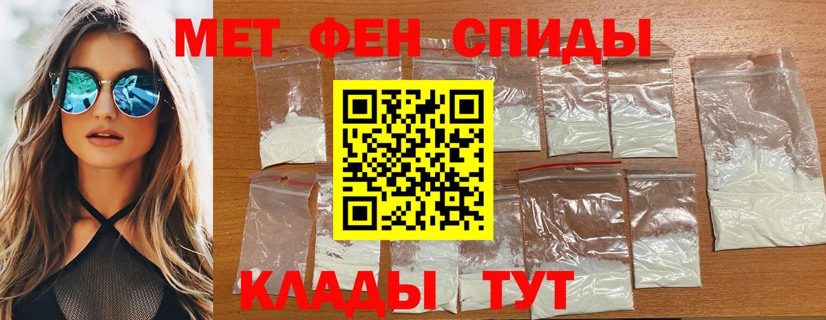 Первитин кристалл Сафоново