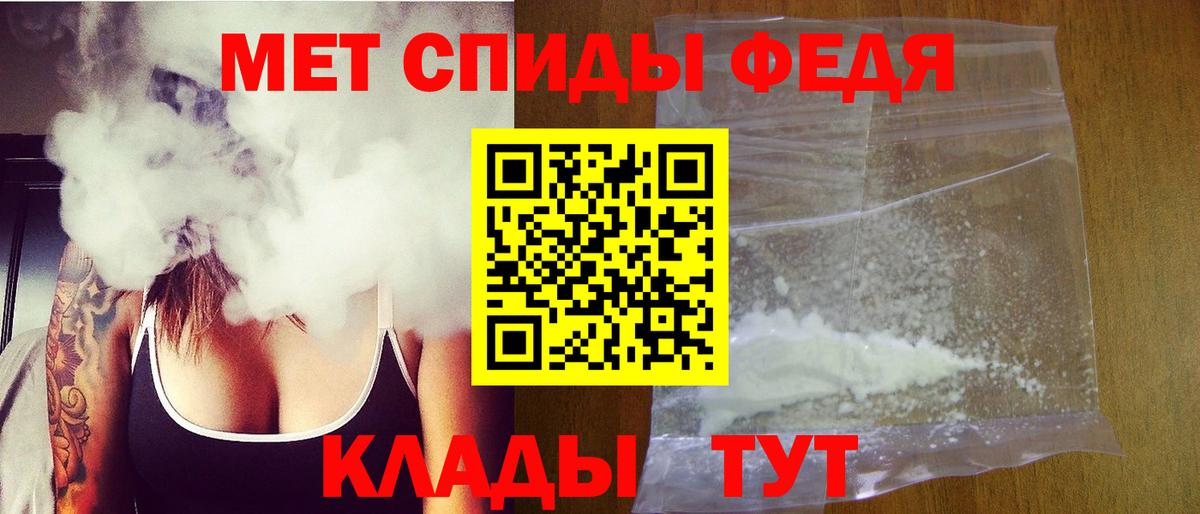 Сафоново  МЕТАМФЕТАМИН кристалл  Вход с VPN 