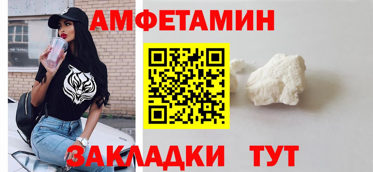 МЕТАМФЕТАМИН кристалл Сафоново