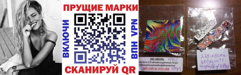 Наркотические марки 1500мкг Сафоново