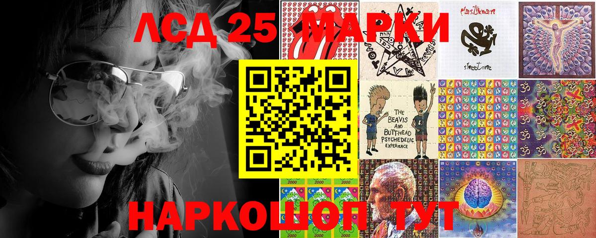 Марки 25I-NBOMe 1,5мг  Сафоново  купить   Марки 25I-NBOMe 1,5мг 