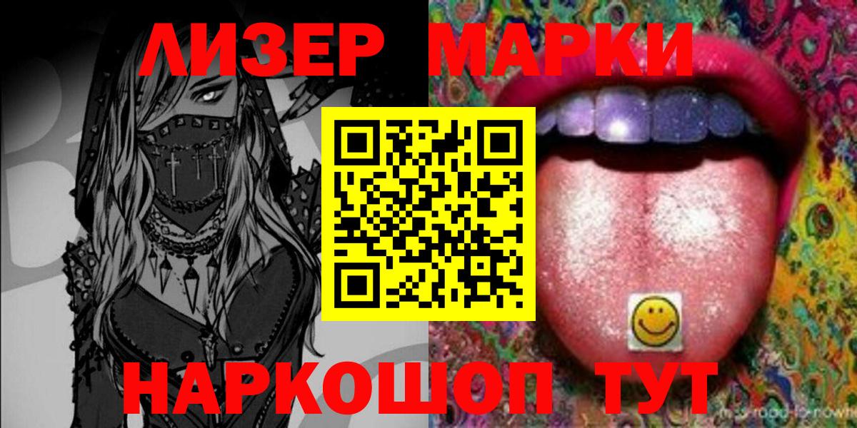 Наркотические марки  Вход с VPN  Сафоново  Марки 25I-NBOMe 1500мкг  Марки 25I-NBOMe 1500мкг 