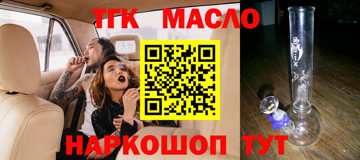 ТГК жижа  продажа наркотиков  Дистиллят ТГК Wax  Сафоново 