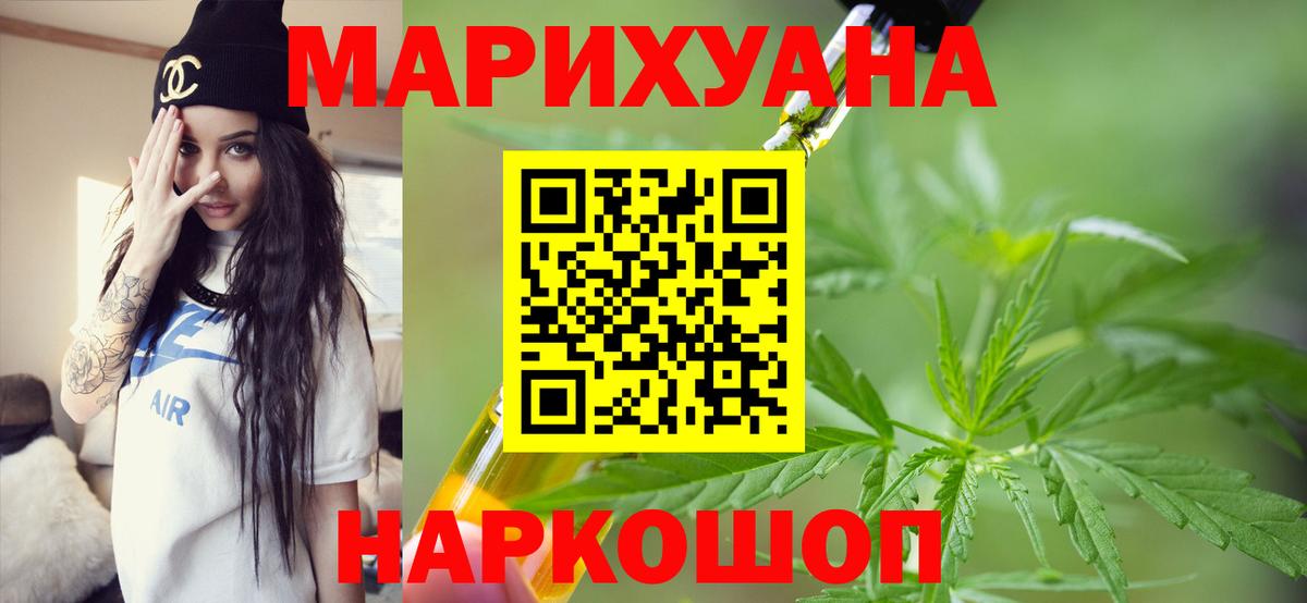 Бошки Шишки Amnesia Сафоново